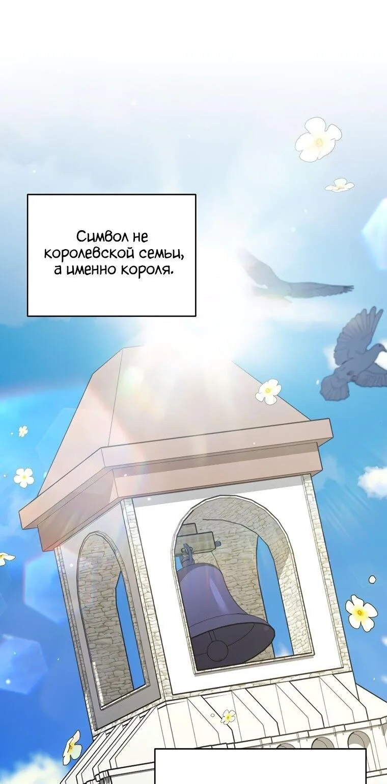 Для того, чтобы помочь тебе понять — Глава 156, страница 55