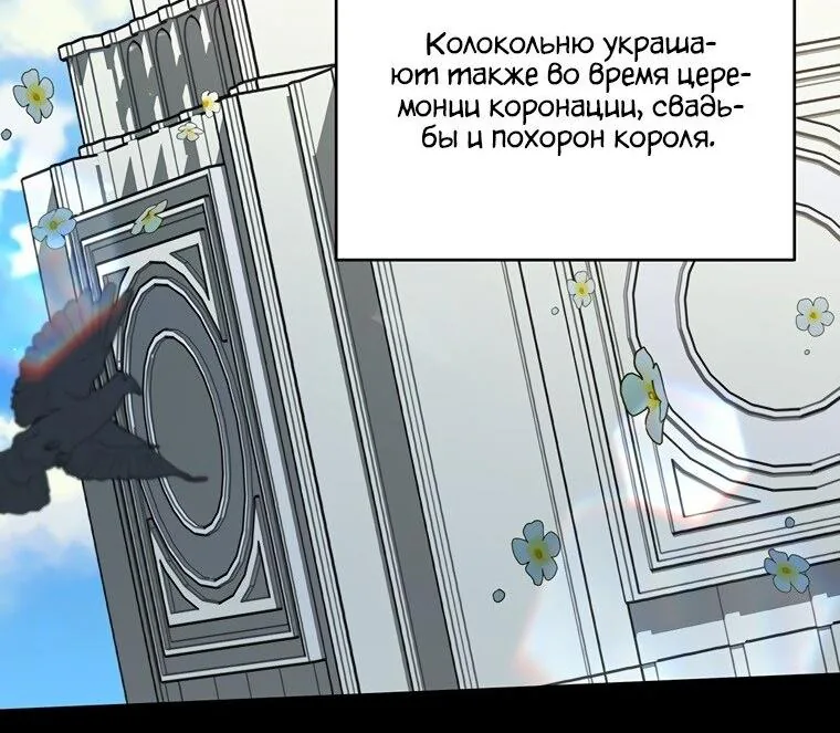 Для того, чтобы помочь тебе понять — Глава 156, страница 56