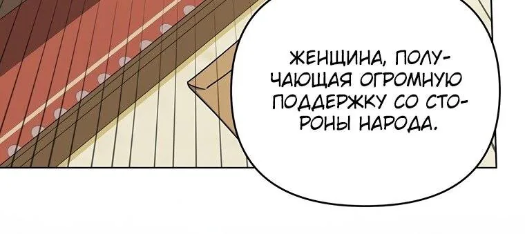 Для того, чтобы помочь тебе понять — Глава 156, страница 75