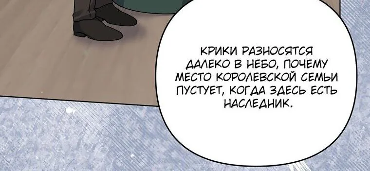 Для того, чтобы помочь тебе понять — Глава 156, страница 77