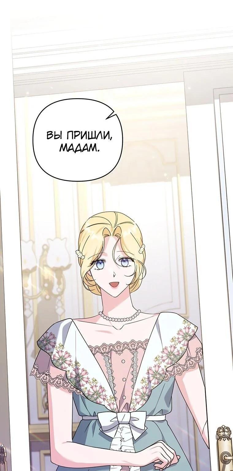 Для того, чтобы помочь тебе понять — Глава 156, страница 95