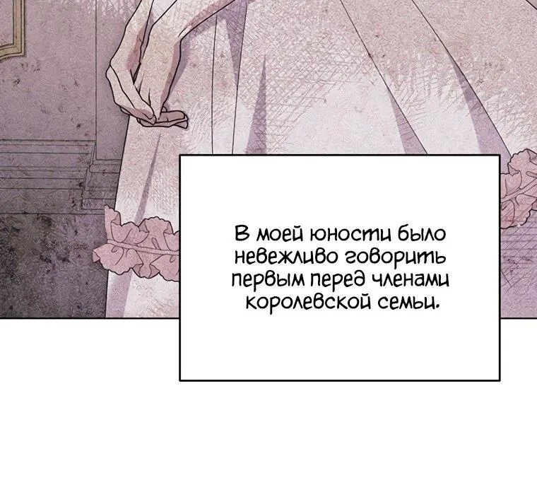 Для того, чтобы помочь тебе понять — Глава 157, страница 12