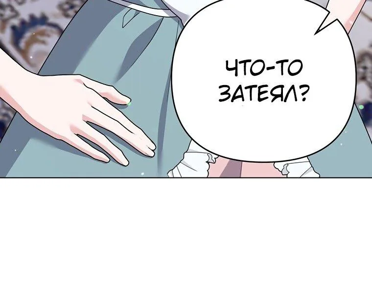 Для того, чтобы помочь тебе понять — Глава 157, страница 26