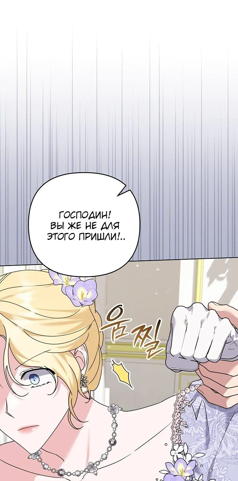 Для того, чтобы помочь тебе понять — Глава 157, страница 47