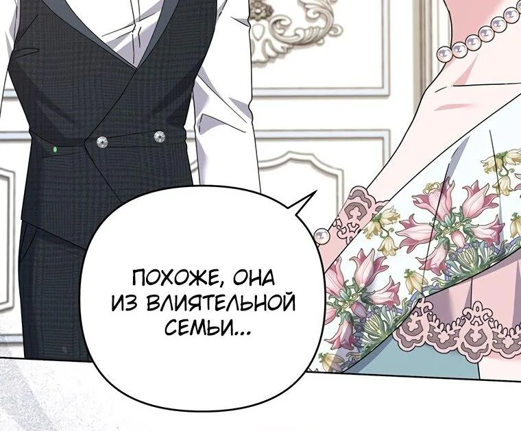 Для того, чтобы помочь тебе понять — Глава 157, страница 6