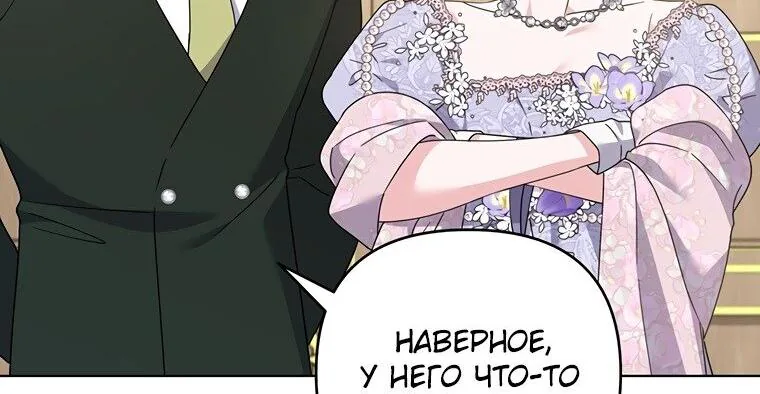 Для того, чтобы помочь тебе понять — Глава 157, страница 70
