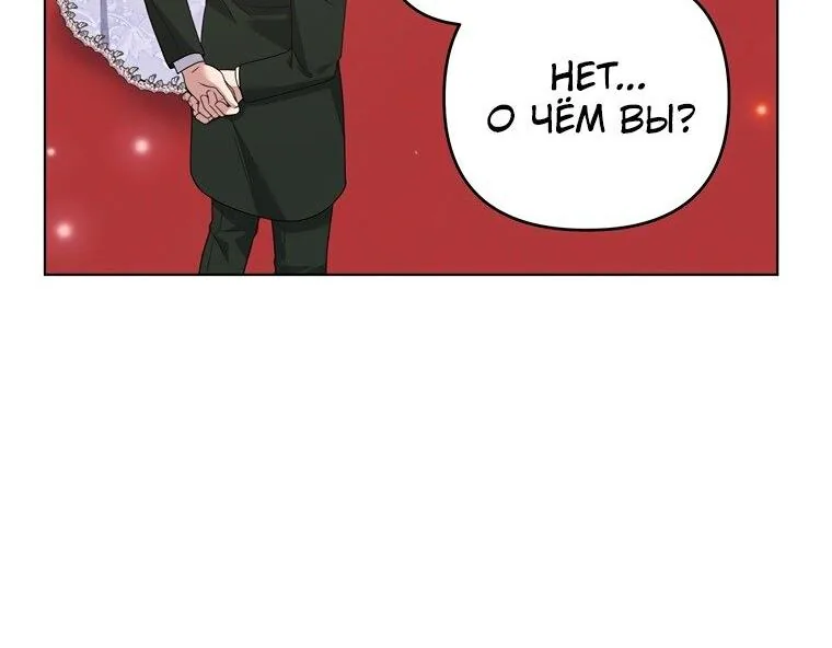 Для того, чтобы помочь тебе понять — Глава 157, страница 74