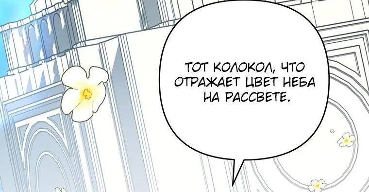 Для того, чтобы помочь тебе понять — Глава 157, страница 79