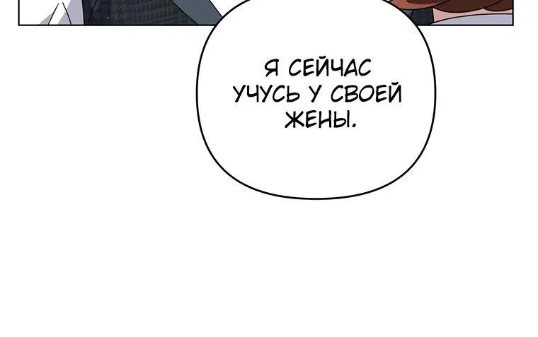 Для того, чтобы помочь тебе понять — Глава 158, страница 44