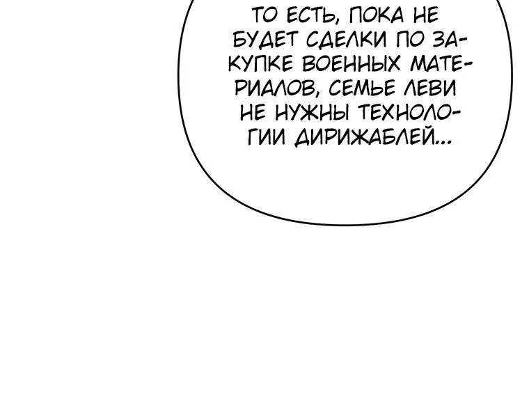 Для того, чтобы помочь тебе понять — Глава 158, страница 61