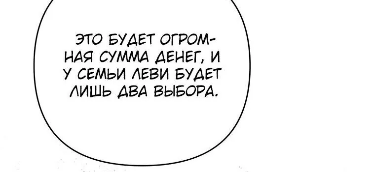 Для того, чтобы помочь тебе понять — Глава 158, страница 65