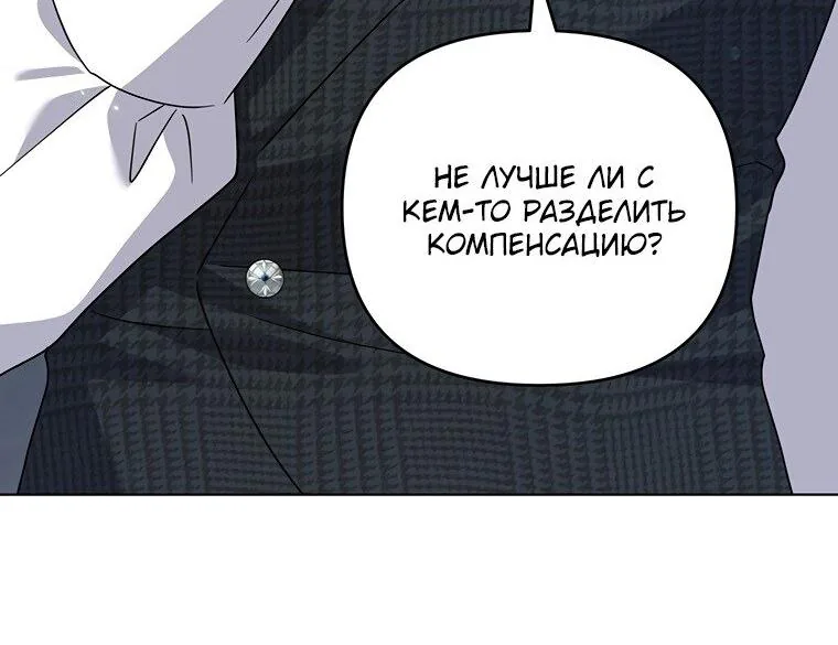 Для того, чтобы помочь тебе понять — Глава 158, страница 71