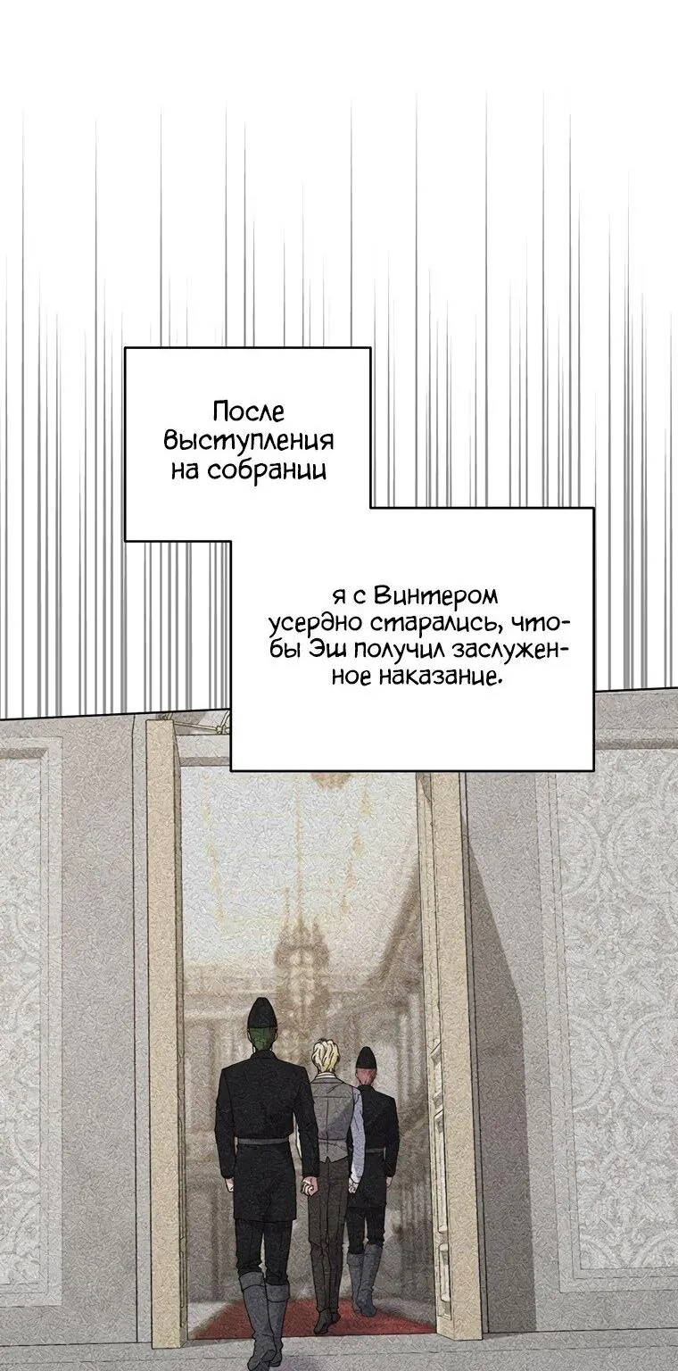 Для того, чтобы помочь тебе понять — Глава 158, страница 78