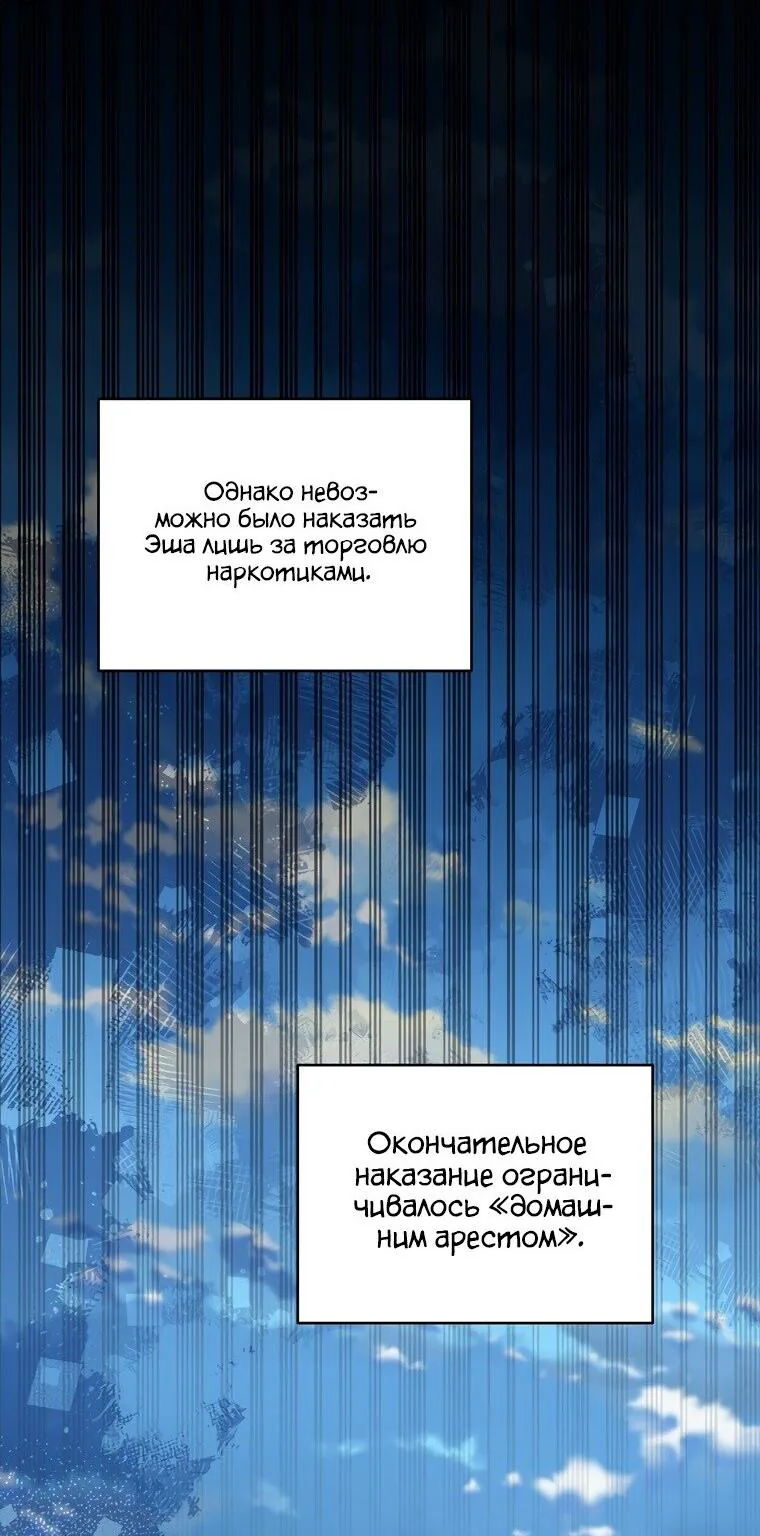 Для того, чтобы помочь тебе понять — Глава 158, страница 80