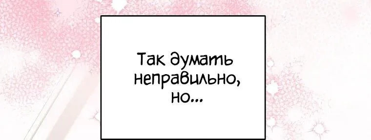 Для того, чтобы помочь тебе понять — Глава 159, страница 108