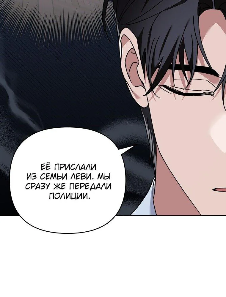 Для того, чтобы помочь тебе понять — Глава 159, страница 11