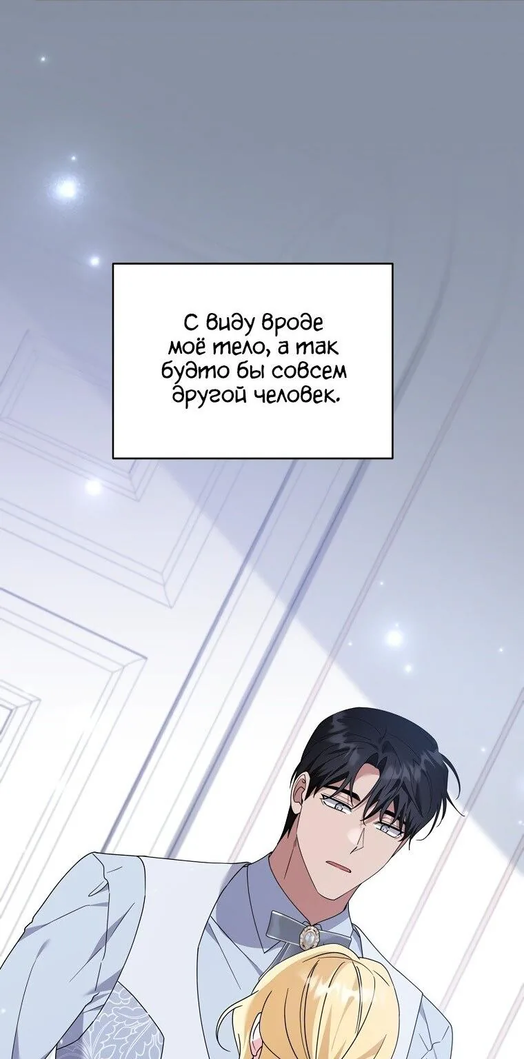 Для того, чтобы помочь тебе понять — Глава 159, страница 28