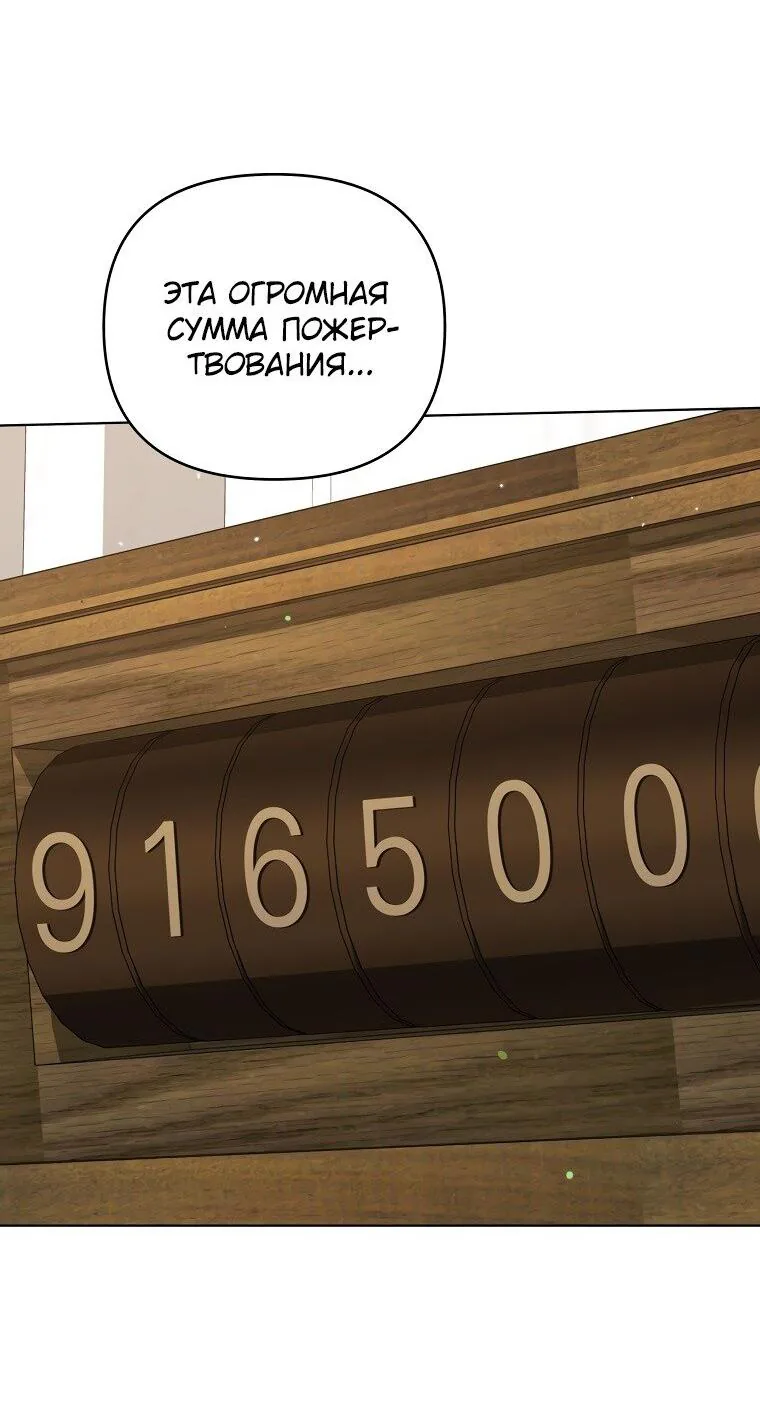 Для того, чтобы помочь тебе понять — Глава 159, страница 3