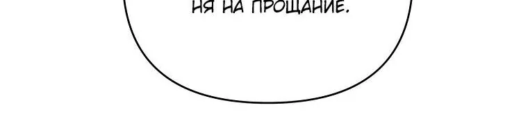 Для того, чтобы помочь тебе понять — Глава 159, страница 33