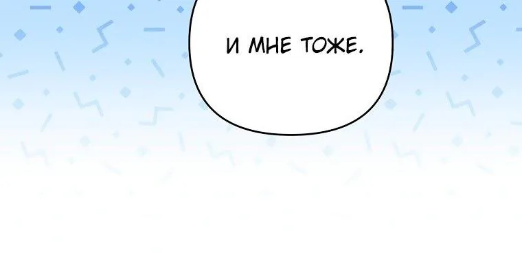 Для того, чтобы помочь тебе понять — Глава 159, страница 37