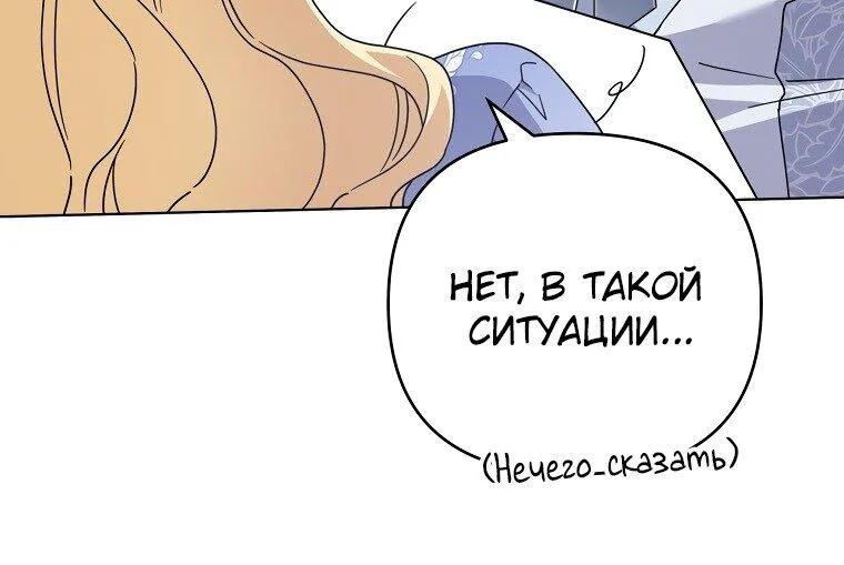 Для того, чтобы помочь тебе понять — Глава 159, страница 52