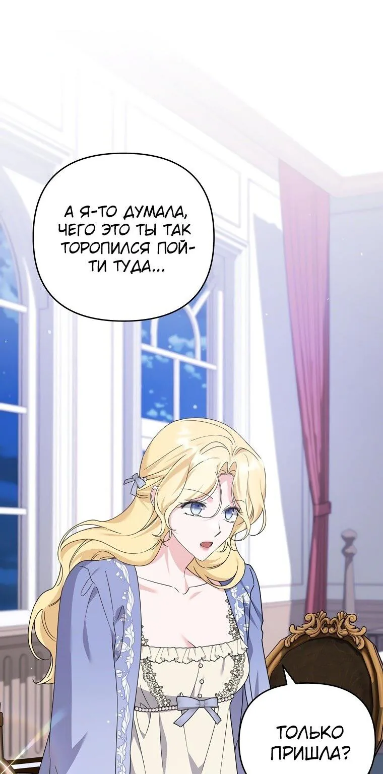 Для того, чтобы помочь тебе понять — Глава 159, страница 6
