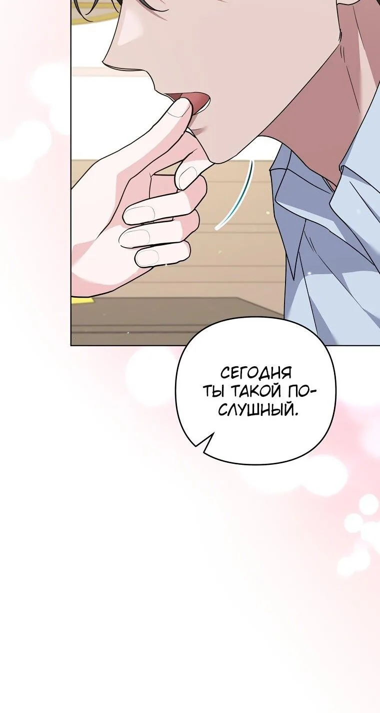 Для того, чтобы помочь тебе понять — Глава 159, страница 96