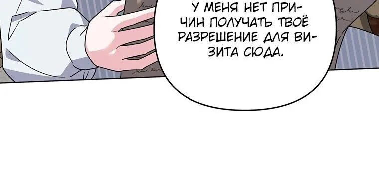 Для того, чтобы помочь тебе понять — Глава 160, страница 38