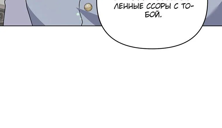 Для того, чтобы помочь тебе понять — Глава 160, страница 40