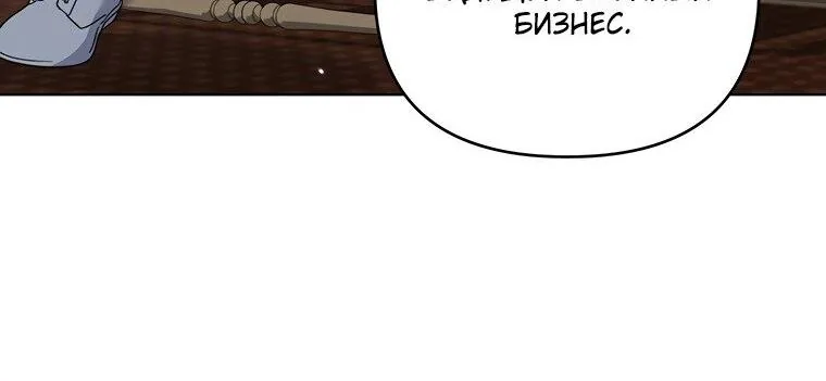 Для того, чтобы помочь тебе понять — Глава 160, страница 50