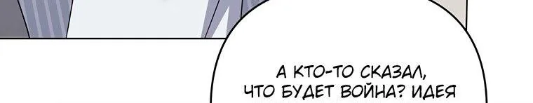 Для того, чтобы помочь тебе понять — Глава 160, страница 52