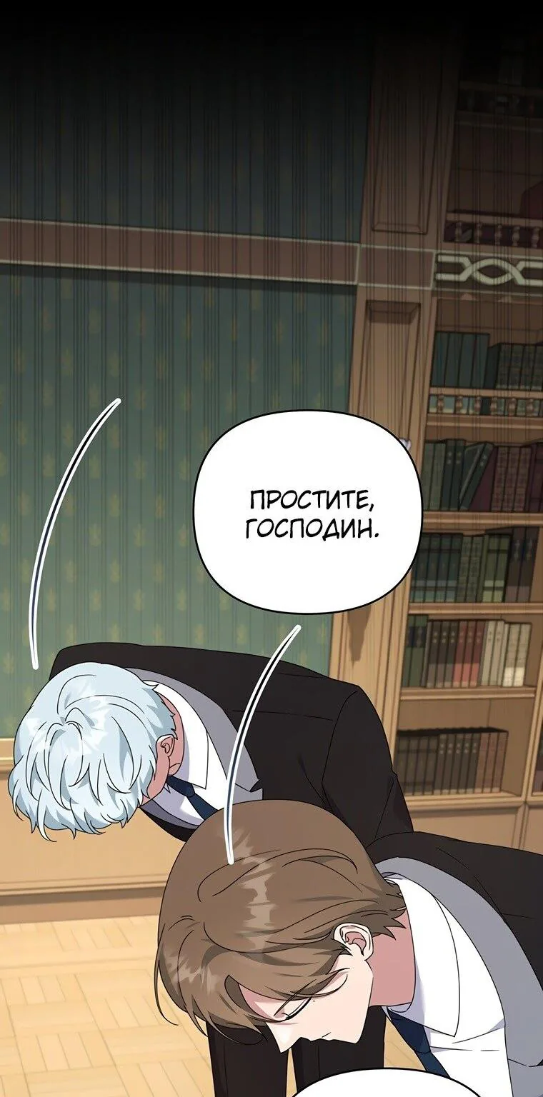 Для того, чтобы помочь тебе понять — Глава 160, страница 6