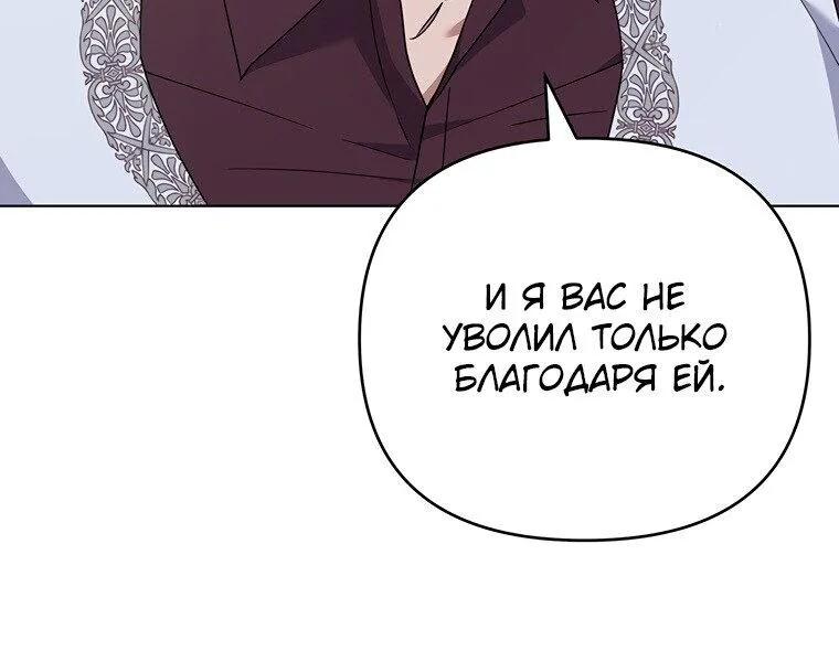 Для того, чтобы помочь тебе понять — Глава 160, страница 9