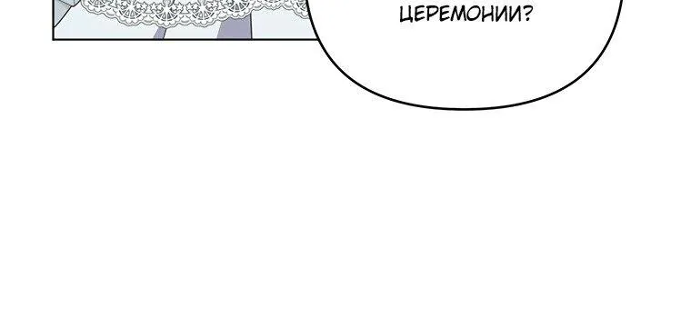Для того, чтобы помочь тебе понять — Глава 160, страница 92