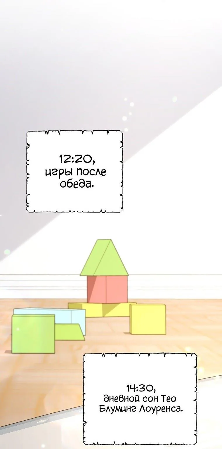 Для того, чтобы помочь тебе понять — Глава 161, страница 11