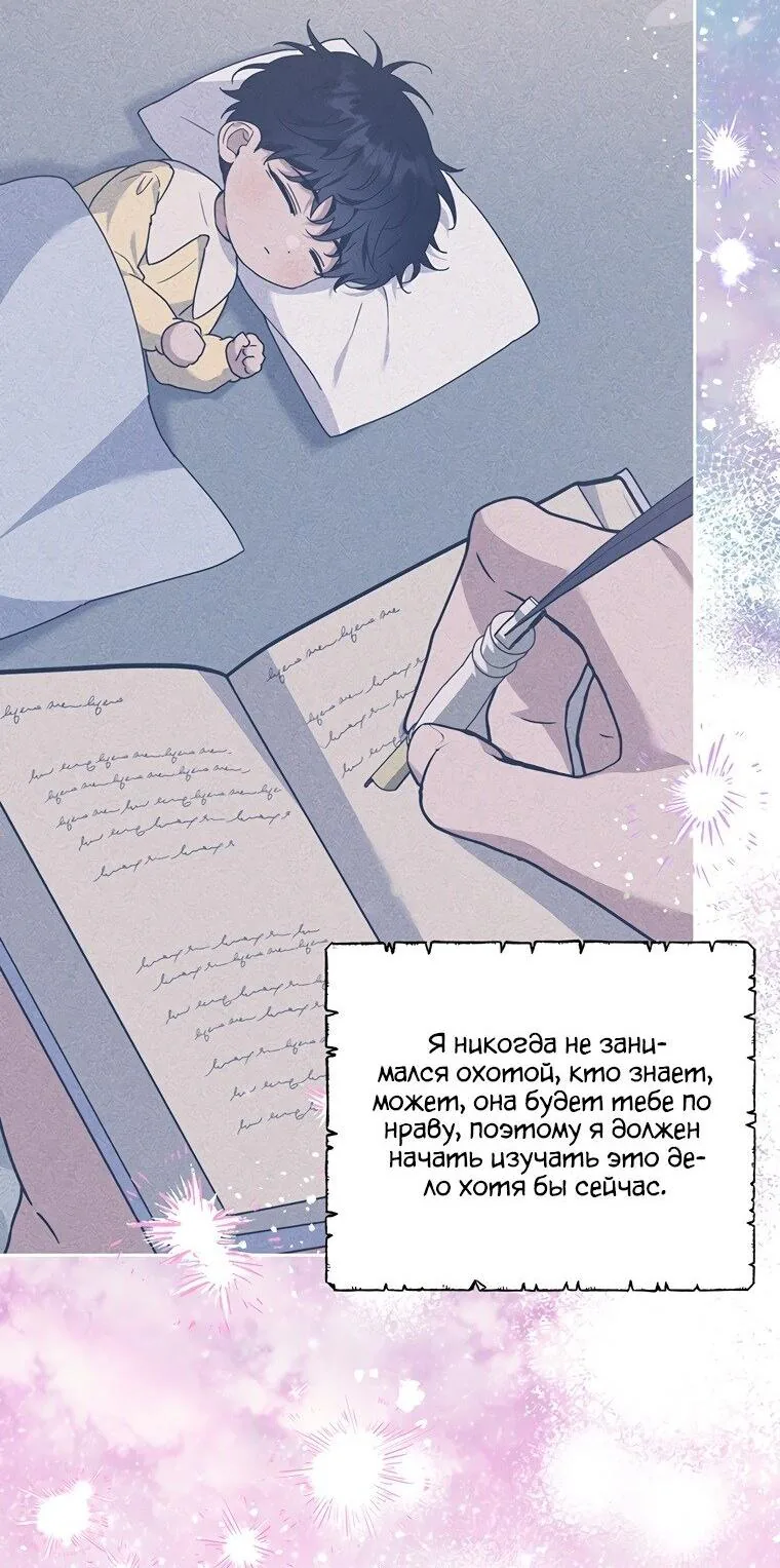 Для того, чтобы помочь тебе понять — Глава 161, страница 16