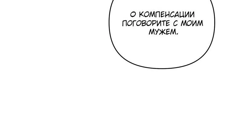 Для того, чтобы помочь тебе понять — Глава 161, страница 68