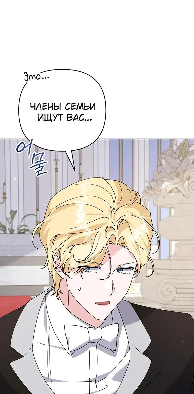 Для того, чтобы помочь тебе понять — Глава 161, страница 97