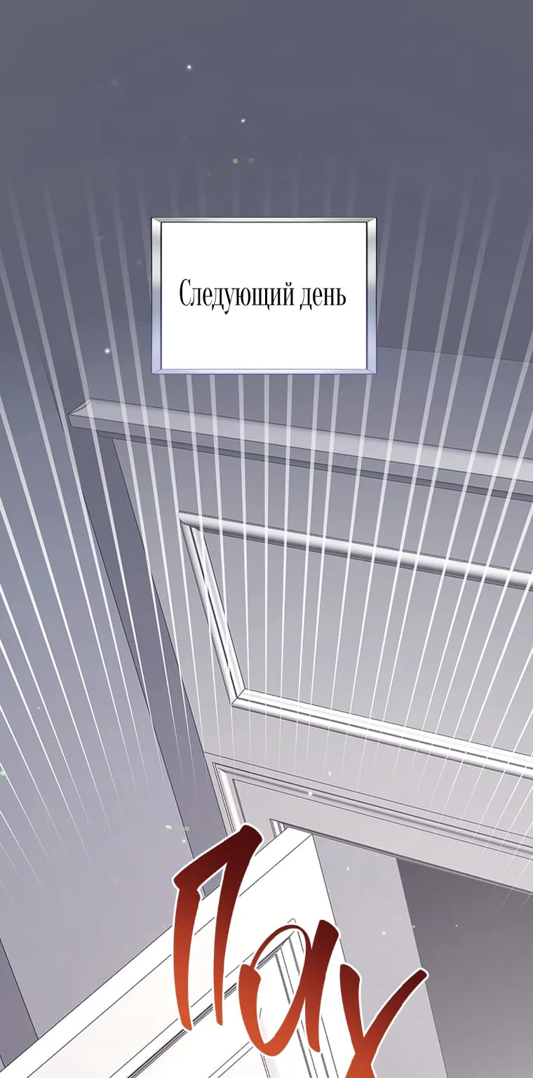 Для того, чтобы помочь тебе понять — Глава 88, страница 1