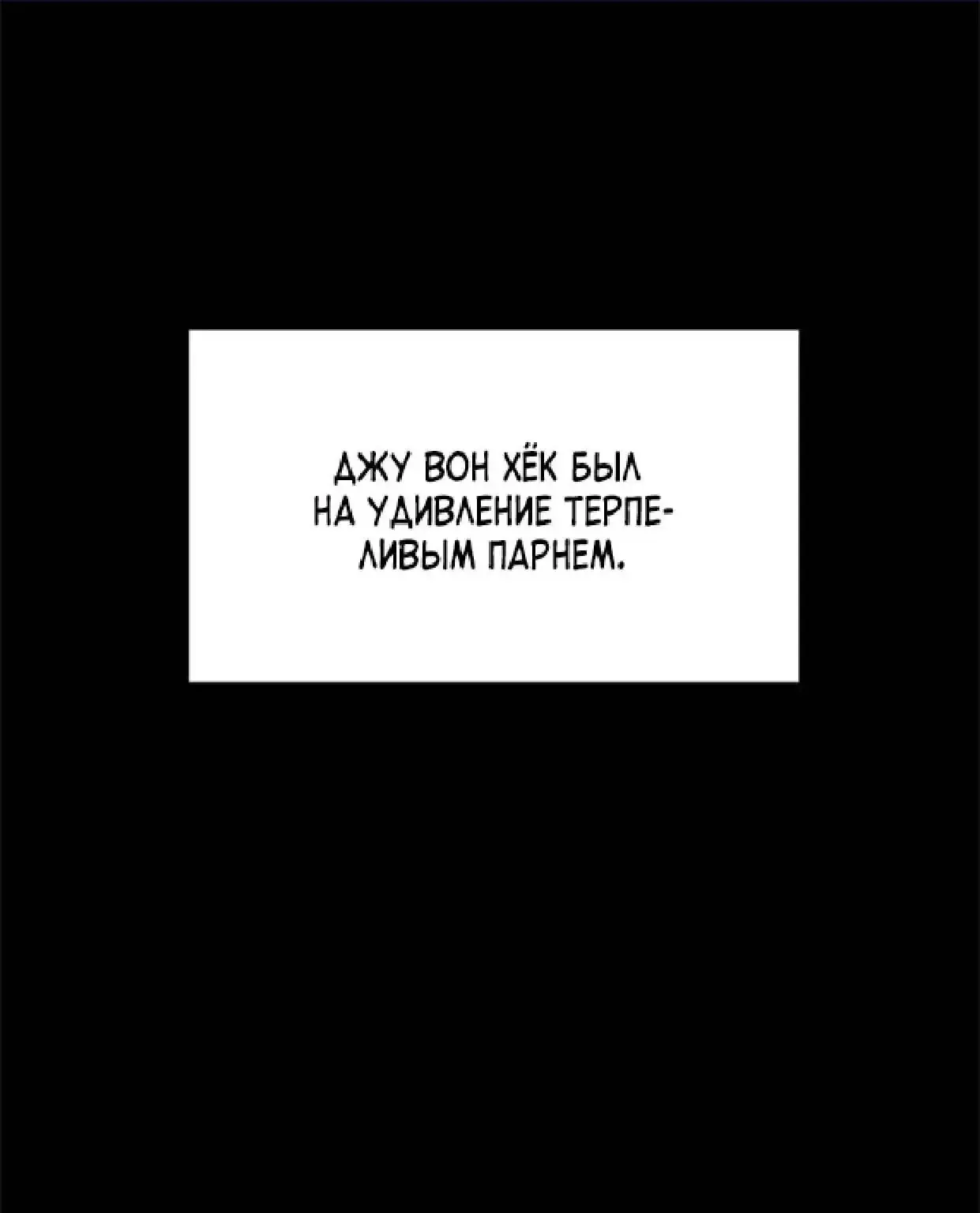 Дни в бункере — Глава 36 · Том 1, страница 1