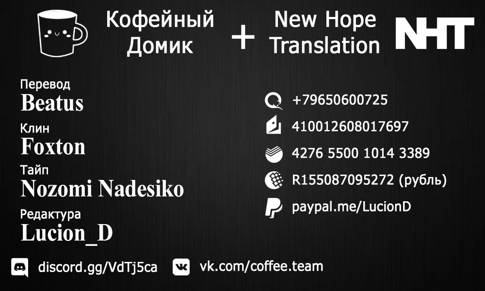 Добро пожаловать в класс превосходства — Глава 9, страница 1