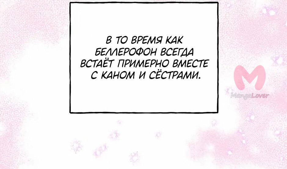 Дочь великого волшебника — Глава 133, страница 20