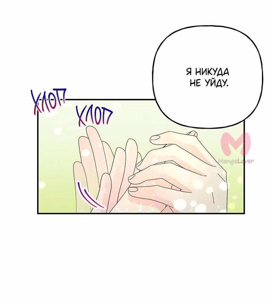 Дочь великого волшебника — Глава 134, страница 16