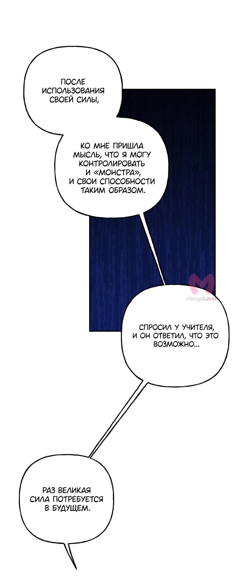 Дочь великого волшебника — Глава 136, страница 45