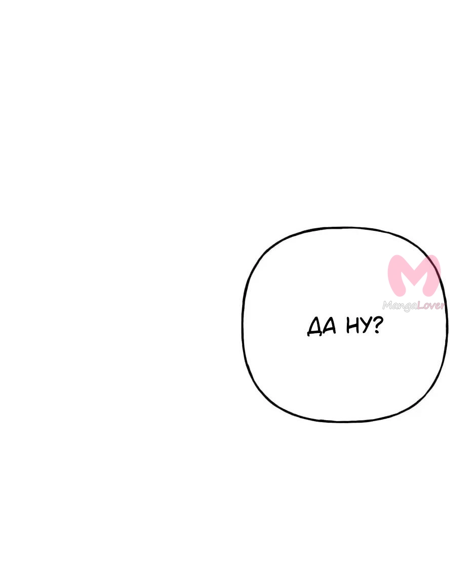 Дочь великого волшебника — Глава 136, страница 69