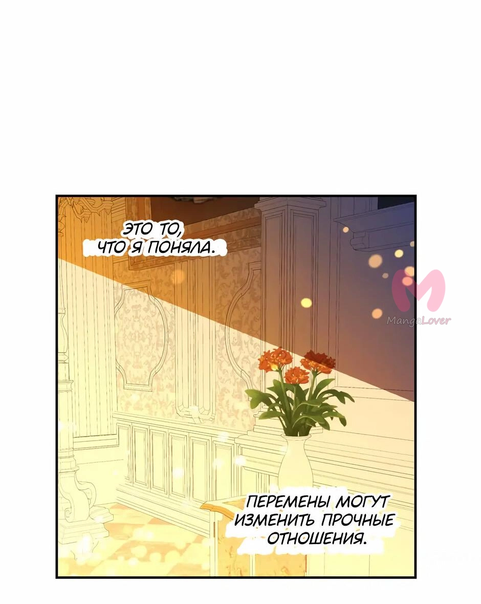 Дочь великого волшебника — Глава 139, страница 24