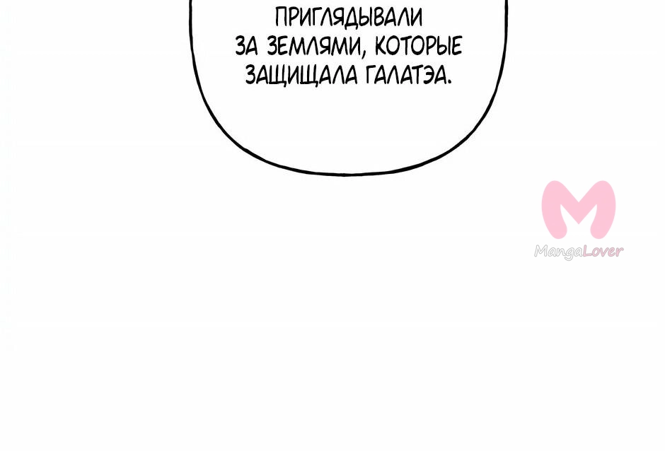 Дочь великого волшебника — Глава 140, страница 20