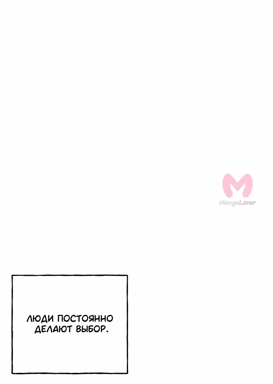 Дочь великого волшебника — Глава 141, страница 29
