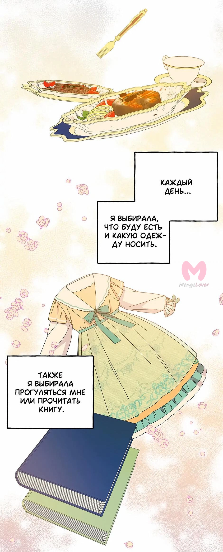Дочь великого волшебника — Глава 141, страница 31