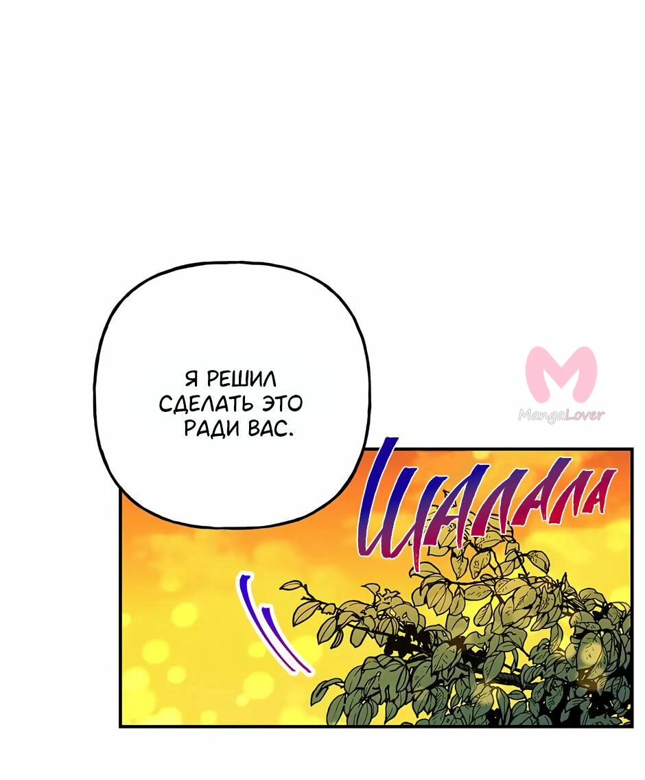 Дочь великого волшебника — Глава 141, страница 9